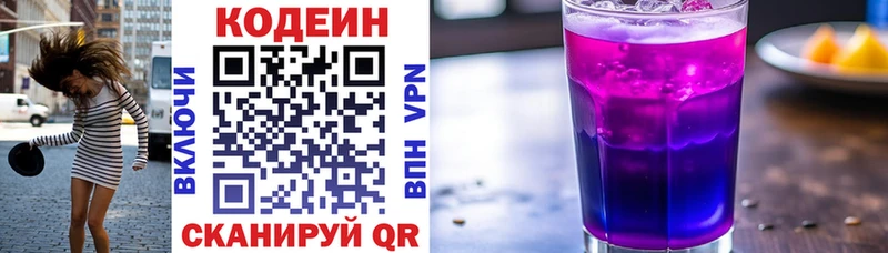 МЕГА зеркало  цена   Ржев  Кодеиновый сироп Lean напиток Lean (лин) 