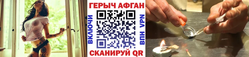 ГЕРОИН белый  Ржев 