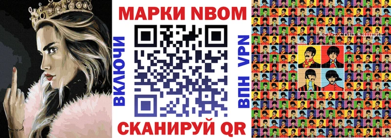 Марки NBOMe 1500мкг  дарк нет клад  Ржев 